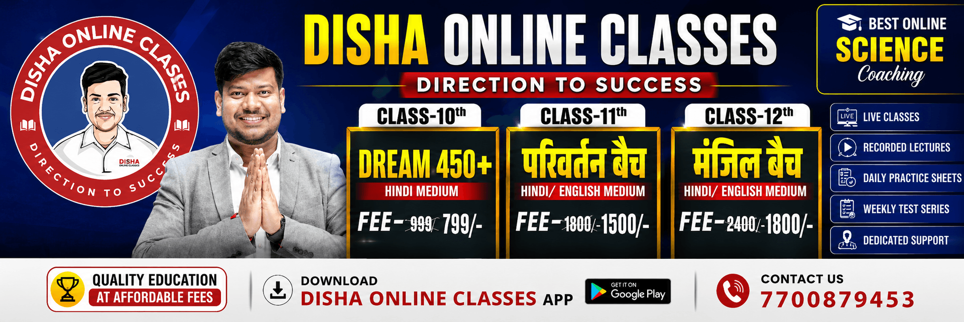 Disha Commerce Classes Banner 1